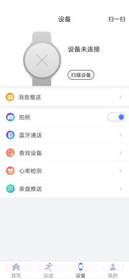 Rundo截图3 Rundo截图3