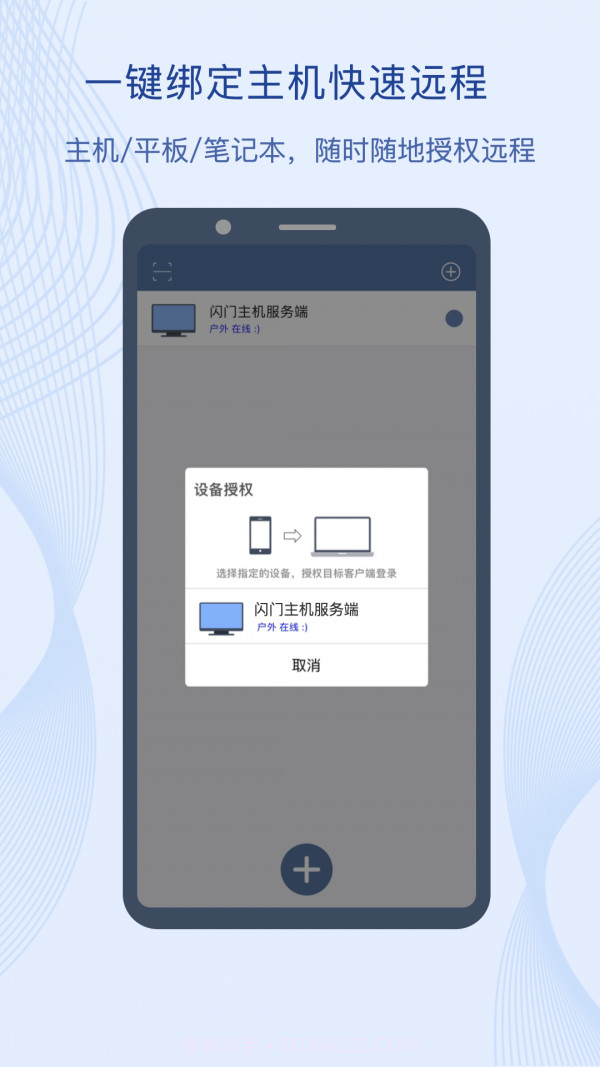 闪门app截图3