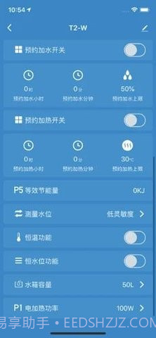 光热物联最新版截图2 光热物联最新版截图2