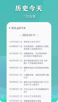 看万年历老黄历截图3