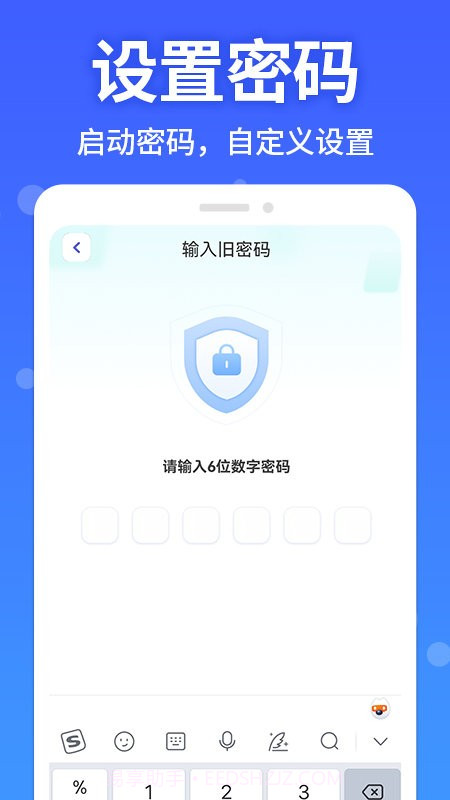 应用隐藏大师截图2