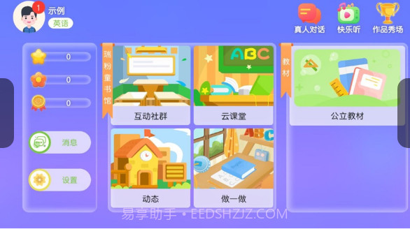 瑞粉英文书馆截图2