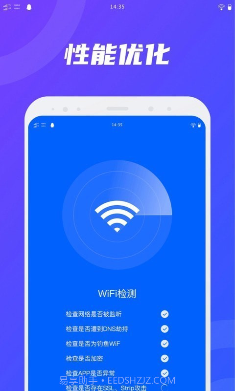 卫星WiFi截图3