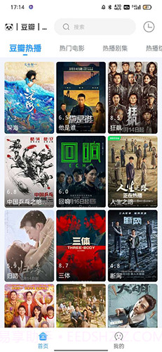 闪电侠影视手机版截图1