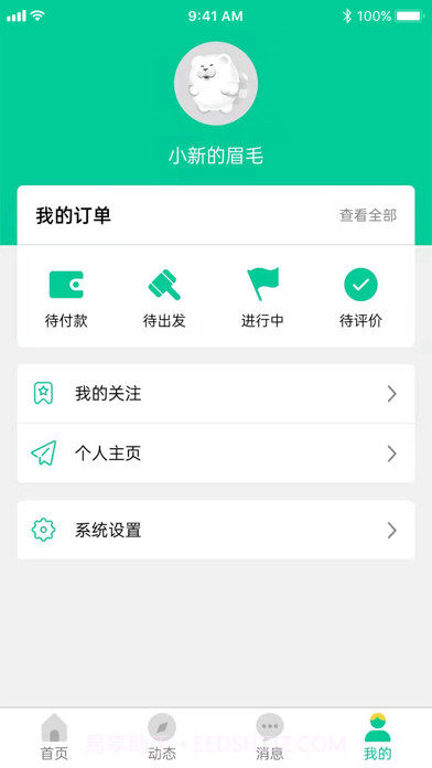 短腿熊旅行截图4 短腿熊旅行截图4