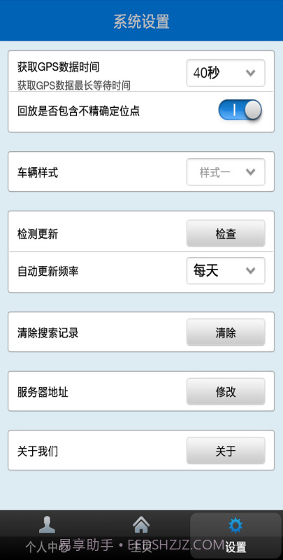 网泽车联截图5 网泽车联截图5