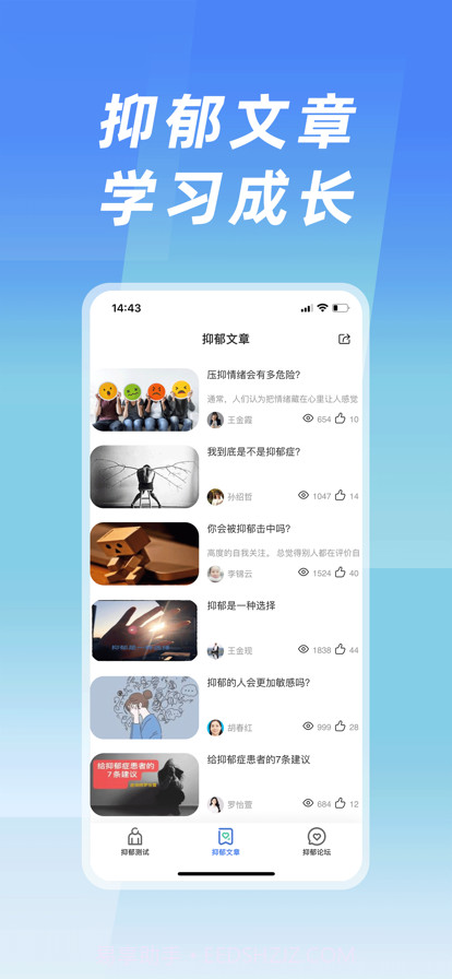 抑郁症测试截图9 抑郁症测试截图9