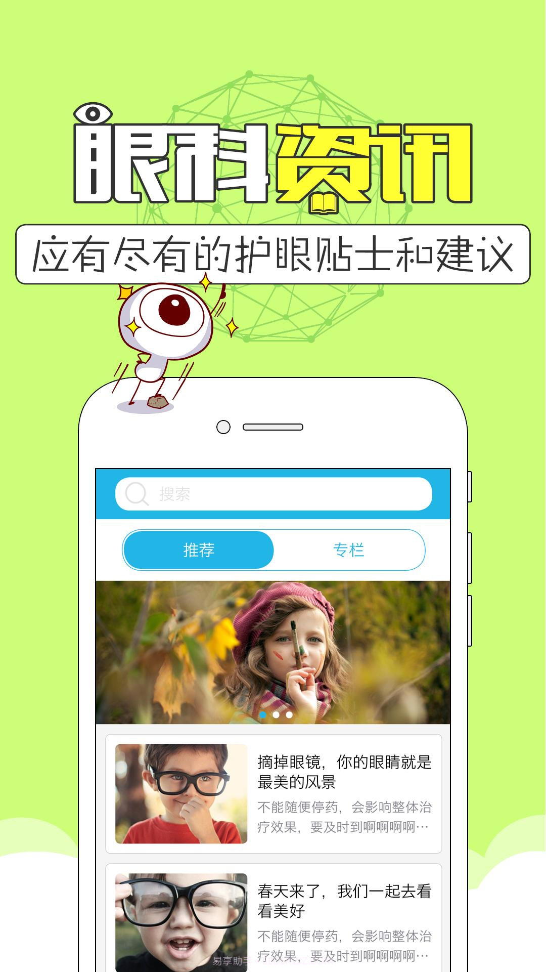 目邻截图3