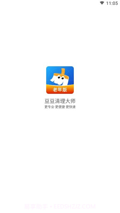 豆豆清理大师截图3