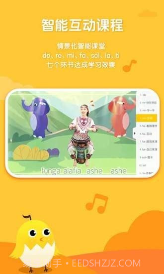 音乐壳幼儿园版截图2