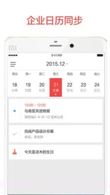 阿里邮箱企业版截图3