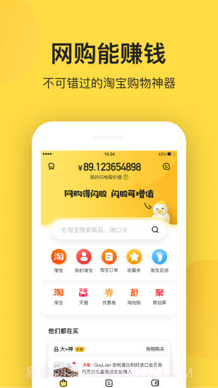 闪电鸡app截图2