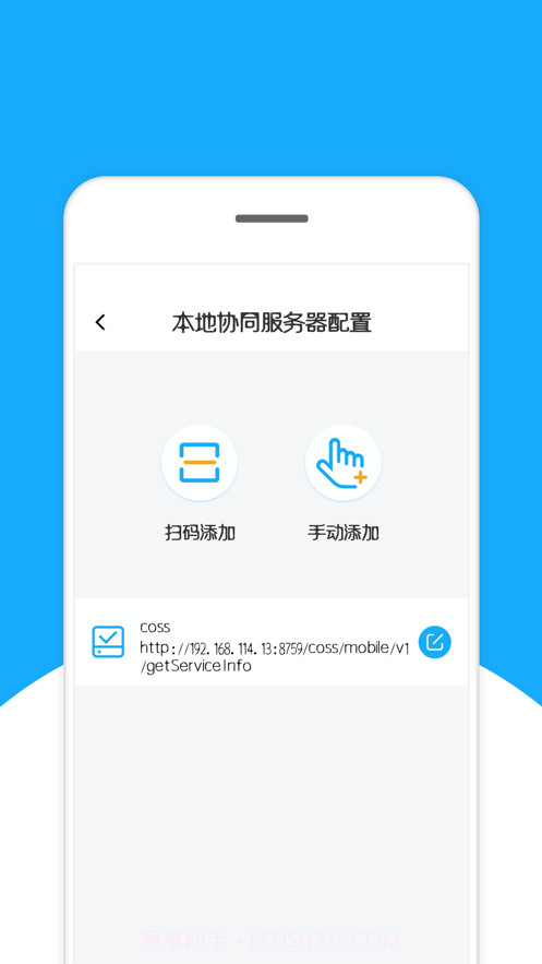医网签截图2 医网签截图2
