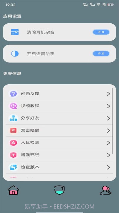 黑叔铃铛蓝牙管理平台截图2