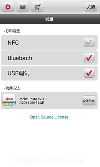 LG Pocket Photo截图2