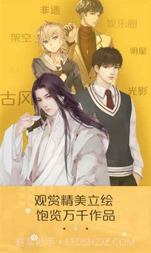 橙光截图2 橙光截图2