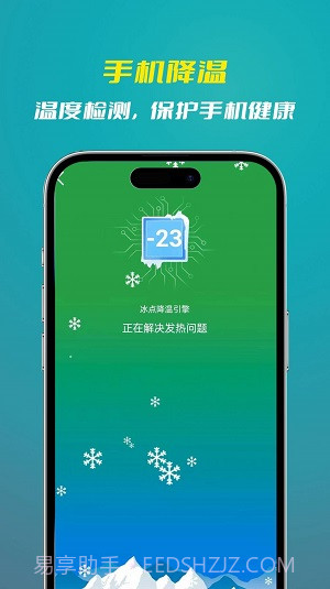 喜新省电王截图1