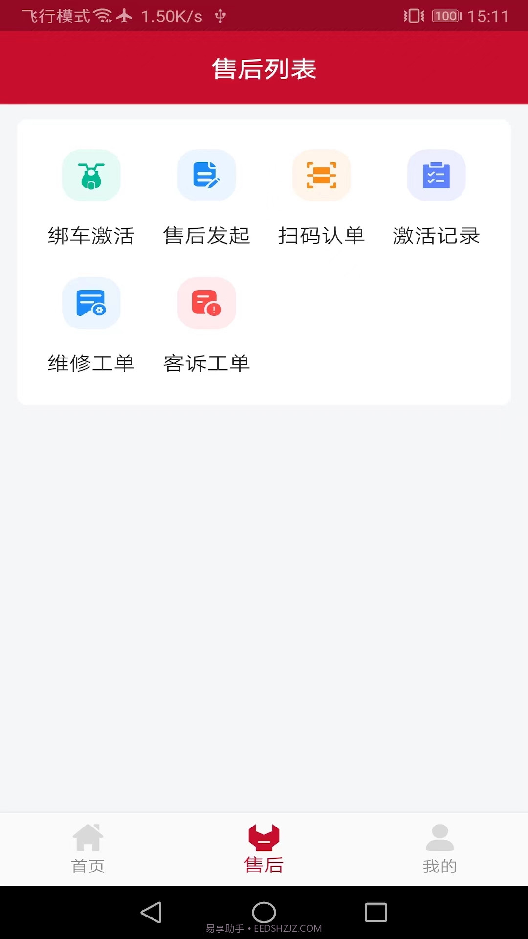 立马SMS截图3 立马SMS截图3
