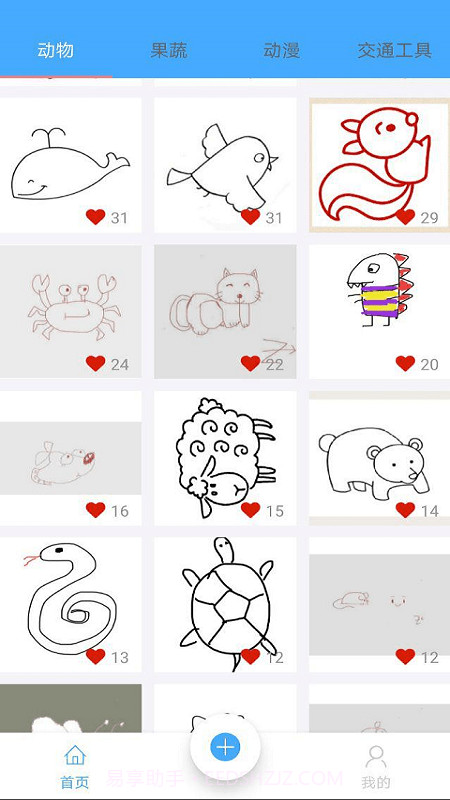 掌上简笔画截图1 掌上简笔画截图1