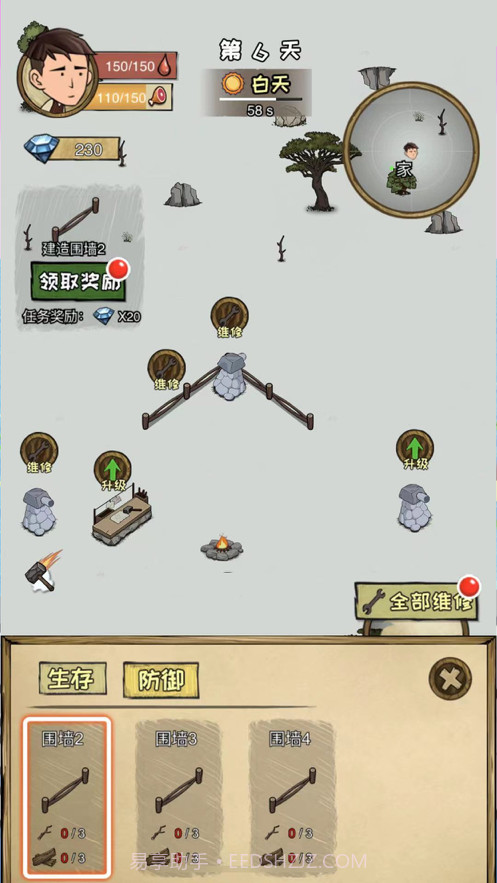 求生100天截图3 求生100天截图3