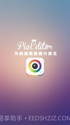 淘宝p图神器截图1 淘宝p图神器截图1