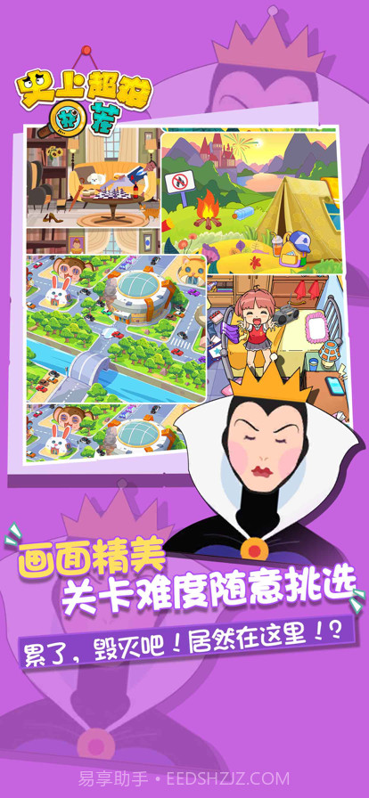 史上超难找茬截图4