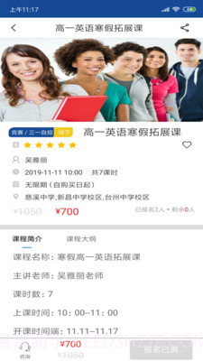 睿达云校截图4 睿达云校截图4