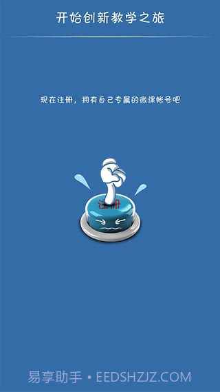 闻道微课官方版截图3