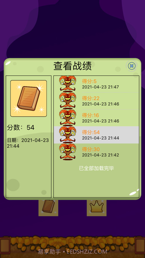 小丑爱集币截图4 小丑爱集币截图4