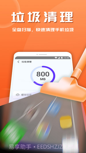 365安全助手截图4