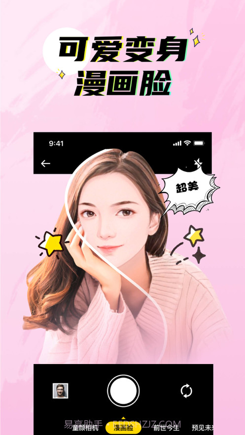 潮流抠图相机截图2