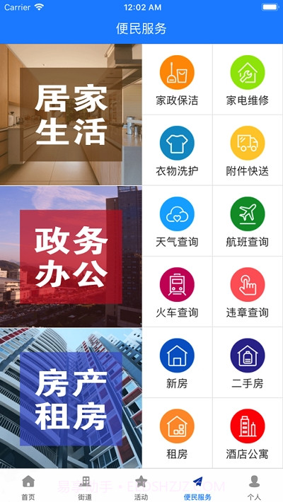 科普户户通截图2 科普户户通截图2