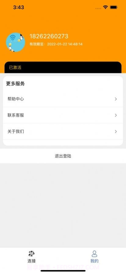 九通快联截图1 九通快联截图1