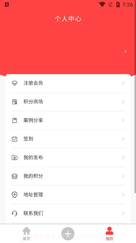 酒易酒店经营截图2 酒易酒店经营截图2