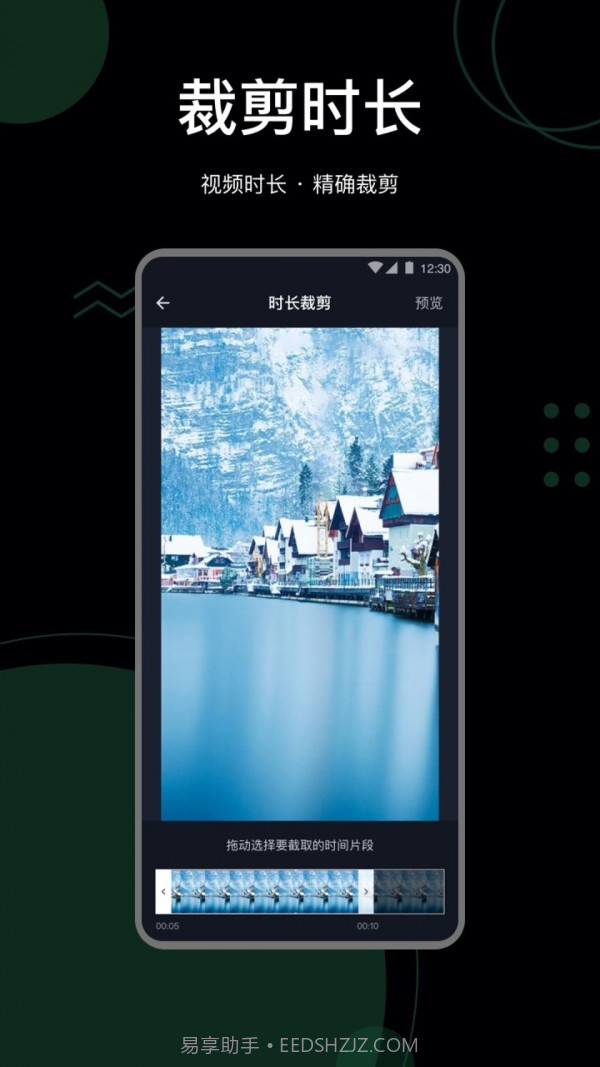 抖快去水印助手截图4