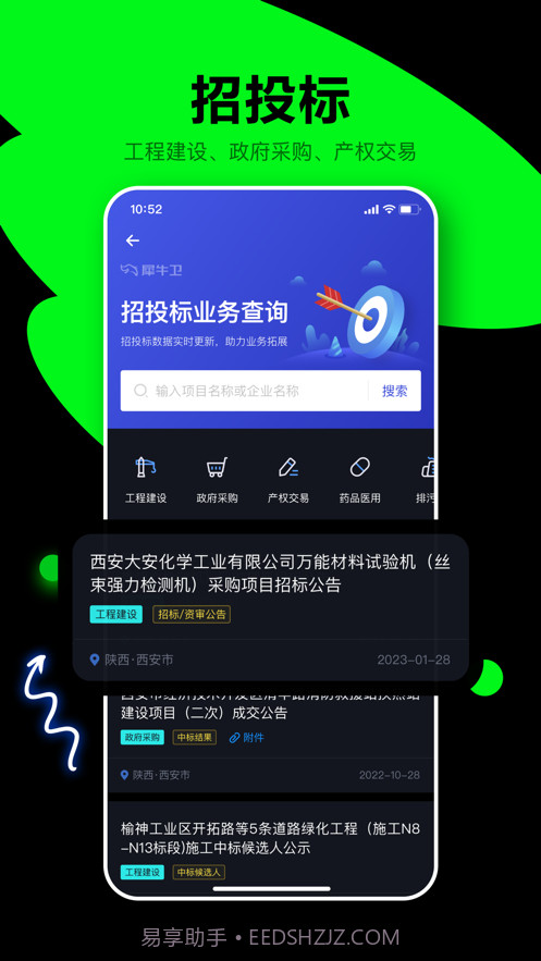 犀牛卫截图3