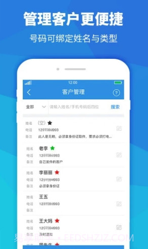 快递员助手(快递员助手扫码发短信)V3.4.5 安卓手机版截图3 快递员助手(快递员助手扫码发短信)V3.4.5 安卓手机版截图3