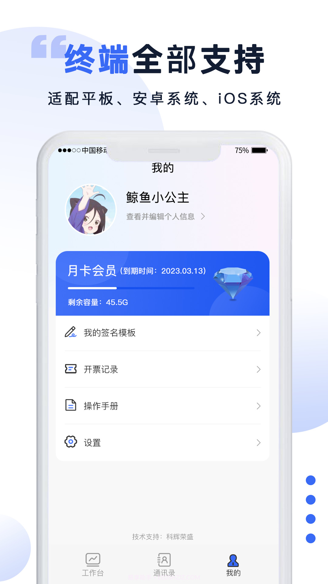防伪签字最新版截图3