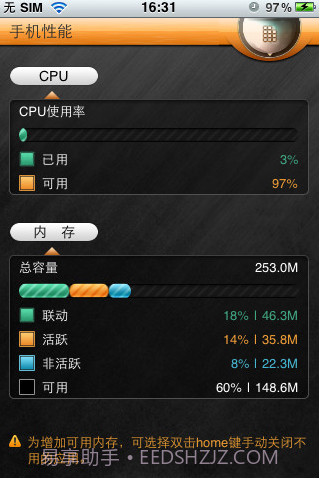 瑞星手机安全软件截图3 瑞星手机安全软件截图3