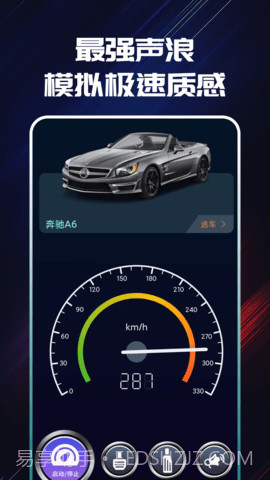 声浪模拟器截图3