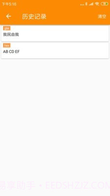 BLE蓝牙助手截图4