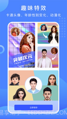 抠图换背景极速破解版截图4 抠图换背景极速破解版截图4