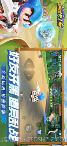 跑跑卡丁车截图3