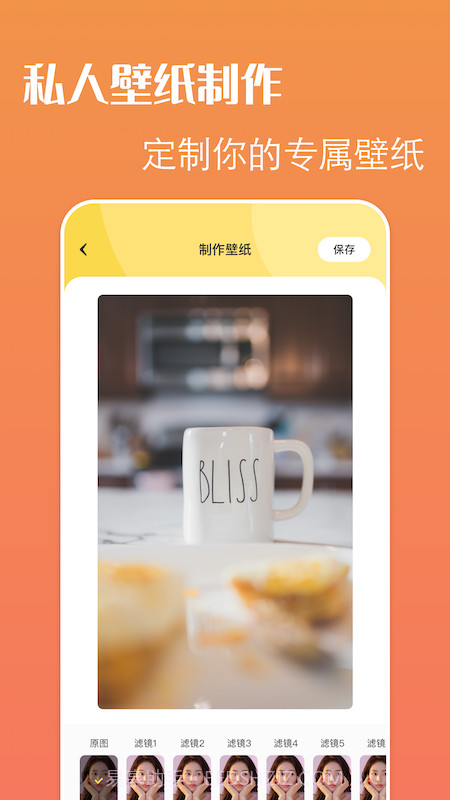 啫喱壁纸截图1 啫喱壁纸截图1