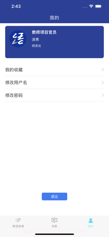语合中心服务截图3 语合中心服务截图3