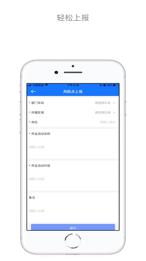 安全作业生产截图4 安全作业生产截图4