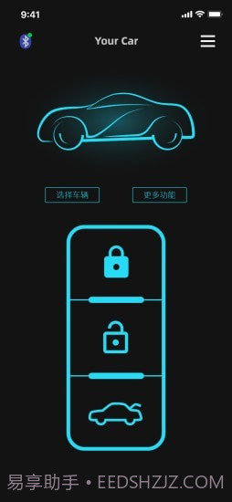 手机车钥匙截图2 手机车钥匙截图2