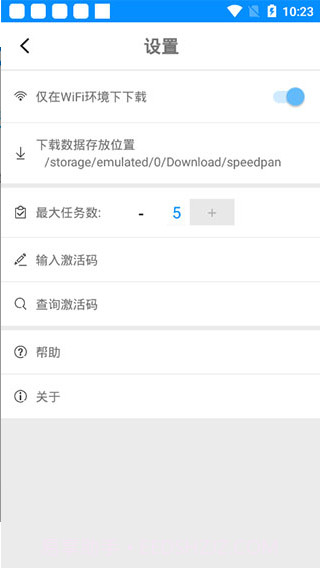速盘speedpan截图1 速盘speedpan截图1