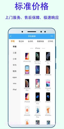 换屏哥截图3 换屏哥截图3