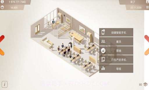 手机大亨2截图1